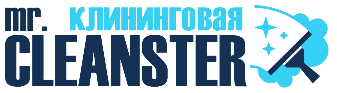 Услуги клининга в Златоусте под ключ - уборка квартир, офисов, домов от 2434 руб.